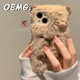 OEMG卡皮巴拉水豚適用蘋(píng)果iPhone 17 Pro Max/iPhone 16 Plus/毛絨絨手機保護套秋冬款 毛絨刺繡-卡皮巴拉水豚 iPhone 17
