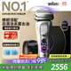 博朗9系巔峰版2.0清潔護(hù)理中心電動剃須刀整機(jī)德國進(jìn)口往復(fù)式禮盒款送男朋友老公生日禮物 男
