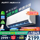 AUFIT空調(diào)奧克斯(AUX)出品2匹大掛機(jī)新一級(jí)能效變頻冷暖家用臥室壁掛式防直吹除菌自清潔補(bǔ)貼20%空調(diào) 2匹 一級(jí)能效 省電防直吹自清潔