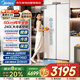 美的（Midea）539升對開(kāi)門(mén)家用電冰箱60cm超薄零嵌入式pt凈味變頻大冷凍容量一級能效BCD-539WUKPZM(E) 流蘇白