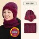 奈綻中老年人帽子女男冬季護耳防風(fēng)加絨保暖奶奶老太太老人毛線(xiàn)帽禮物 酒紅色【帽子+圍脖】