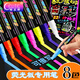 格立特（gelite）熒光板專(zhuān)用筆熒光筆led電子發(fā)光小黑板白板標記筆記號筆 可擦夜光水彩筆廣告牌玻璃POP彩色筆8支裝