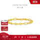 周大福通勤實(shí)心素鏈足金黃金手鏈(工費680)15cm 約7.1g EOF1693