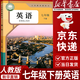 【新華書(shū)店正版】2025新版  人教版初中7七年級下冊英語(yǔ)書(shū)人教版 初中初一1下冊英語(yǔ)書(shū) 7年級下冊英語(yǔ)書(shū)課本教材教科書(shū) 七下英語(yǔ)人民教育出版社 七年級下冊英語(yǔ)
