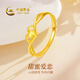 中國黃金（CHINA GOLD）甜蜜愛(ài)戀黃金戒指女足金尾戒金戒生日禮物女朋友老婆結婚紀念日 足金纏綿愛(ài)心戒指