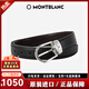 萬(wàn)寶龍（MONTBLANC）【送禮】經(jīng)典商務(wù)休閑 男士皮帶腰帶 黑色十字紋牛皮針扣腰帶 MB113834 黑色/棕色雙面 120厘米（可裁剪）
