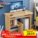 雅美樂(lè )電腦桌臺式帶主機位電腦桌家用臥室小戶(hù)型簡(jiǎn)易電腦桌書(shū)桌學(xué)習桌子