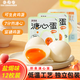 蛋司令  溏心蛋鹽焗味40g*12枚無(wú)抗糖心蛋鹵蛋開(kāi)袋即食營(yíng)養早餐休閑零食