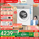 東芝（TOSHIBA）滾筒洗衣機全自動(dòng)【玉兔2.0Ultra DG-12T18BW】純平全嵌12公斤大容量洗凈比1.32 以舊換新國家補貼