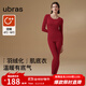 ubras【劉雯同款】25年新輕暖羽絨化親膚羊毛肌底衣女秋冬保暖秋衣秋褲 倍暖套裝-絲絨紅色 M