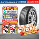 恒云翔 恒【包安裝】三角(TRIANGLE)輪胎 TR258   越野型 215/75R15 D22 東風(fēng)銳旗
