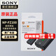索尼（SONY） NP-FZ100原裝電池/充電器 微單相機鋰電池（適配E10M2/A7R5/A7M4/A7M3/A7SM3/A6700/A7C2/A9M3等) NP-FZ100電池 (原廠(chǎng)包裝） 標