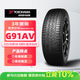 優(yōu)科豪馬橫濱汽車(chē)輪胎/汽車(chē)輪胎 235/55R18 100V G91AV 原配豐田RAV4
