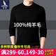 袋鼠（DAISHU）100%純羊毛衫男春秋冬新品男士圓領(lǐng)純色全羊毛毛衣打底針織衫男裝 6502-黑色(薄/款/常規) L (170) 建議120-140斤