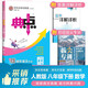 2026春榮德基初中典中點(diǎn)八年級數學(xué)下冊 人教版 初中綜合應用創(chuàng  )新題同步訓練課時(shí)作業(yè)本實(shí)驗班提優(yōu)訓練教材必刷題天天練 榮德基