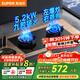 蘇泊爾（SUPOR）燃氣灶家用雙灶天然氣灶家用廚房5.2KW大火力九腔猛火爆炒液化氣多重防護燃氣灶 管道天然氣(12T)