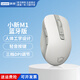 聯(lián)想M1灰色/ M1白色（僅藍牙） M1S 灰色/ M1S 白色（僅無(wú)線(xiàn)）M1P灰色（無(wú)線(xiàn)藍牙雙模）鼠標 小新藍牙霧白M1
