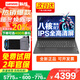 聯(lián)想（Lenovo）筆記本電腦高性能輕薄本2025補貼20%拯救者Y7000P同品牌可選揚天V15.6英寸大學(xué)生游戲本可選小新16 升至R7-7730U 24G內存 1TB固態(tài) 下單享好禮