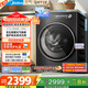 美的（Midea）滾筒洗衣機全自動(dòng)家用 MG10L5PRO 10公斤純平全嵌 1.15洗凈比 元氣2.0 以舊換新 家電國家補貼20%