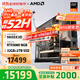 AMD銳龍R7 9800X3D主機組裝電腦RTX5080 RX9070XT顯卡直播電競設計臺式電腦主機DIY組裝機 銳龍7 9800X3D+RTX5080丨配八 主機套件