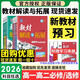 高二下冊教材解讀】2026新版教材解讀與拓展高二下冊選擇性必修第二冊第三冊數學(xué)語(yǔ)文英語(yǔ)物理化學(xué)生物選修2高中教材同步解讀全解全練高二下冊教材解讀 2026高中生物【選修2】人教版