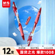 晨光（M&G）文具GP1008按動(dòng)中性筆學(xué)生0.5紅筆簽字筆商務(wù)子彈頭水筆高顏值辦公用品紅色12支/盒