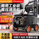 榮事達洗車(chē)機商用高壓清洗機洗地機大功率220v高壓噴水槍洗車(chē)泵T3