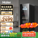 海爾（Haier）【帶冷凍室旗艦款】客廳冰吧家用冷藏柜辦公室冰箱小型水果茶葉保鮮柜飲料展示柜紅酒柜 獨立冷凍+黑金凈化+電子控溫136升 海爾高端冰吧保鮮柜