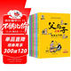 父與子全集（全6冊）小學(xué)生一二三年級課外閱讀必讀漫畫(huà)彩圖注音版少兒讀物老師推薦兒童繪本課外閱讀書(shū)籍掃碼看動(dòng)漫有聲伴讀