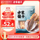 方家鋪子中華老字號 六星墨魚(yú)干250g 東海產(chǎn)墨魚(yú)淡干烏賊目魚(yú)干 海鮮特產(chǎn)