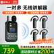 好牧人無(wú)線講解器一對(duì)多耳機(jī)政企商務(wù)接待解說(shuō)器導(dǎo)游景區(qū)博物館導(dǎo)覽機(jī)參觀會(huì)議教學(xué)接待主持同聲傳譯系統(tǒng) 單講款 1拖5套裝【5人團(tuán)+收到即用】無(wú)線充電