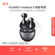 華為FreeBuds 6 悅彰耳機(jī) 無線藍(lán)牙半開放式耳機(jī)  雙向靜謐通話 支持翻譯功能 水滴耳機(jī) 星空黑