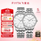 飛亞達（FIYTA）經(jīng)典機械情侶表 商務(wù)通勤男女士對表手表男女 紀念表白生日禮物 【輕奢雅趣】白盤(pán)對表