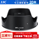 JJC 相機遮光罩 適用于索尼FE 24-70mm F2.8 GM II鏡頭 替代ALC-SH168 G大師 A7M4 A7R5 A7M3保護(hù)配件 遮光罩