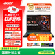 宏碁（acer）暗影騎士擎7S 國家補貼20% 16英寸游戲本 筆記本電腦(酷睿U7 255HX 32G 1TB 2.5K 240Hz RTX5080)