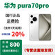 HUAWEI Pura 70 新品正品 華為p70特價(jià)華為P70 Pro 國行正品 Pura70pro雪域白,?？ㄒ炎y 12GB+256GB，詳情咨詢(xún)客服 套餐1：正品已運行，聯(lián)保