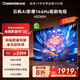 長(cháng)虹歐寶麗65Z60H 65英寸云帆Al影像144Hz 60W峰值功率超大音箱UMAX觀(guān)影高刷電視一級能效國家補貼 65英寸