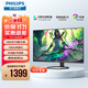 飛利浦（PHILIPS）27英寸 4K IPS屏 10bit 99.9%sRGB 低藍光 智能分屏 旋轉升降 出廠(chǎng)校準 辦公顯示器 設計顯示屏 27E1N5800E
