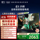 TCL雷鳥(niǎo)電視 65雀5 25款 65英寸 144Hz高刷 2+32GB內存 自定義遙控器 家電國家補貼電視65F295C