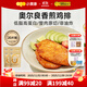 小黃象雞排半成品雞胸肉黃燜雞生鮮冷凍方便速食 【500g*4袋】20片奧爾良香煎雞排