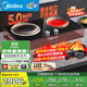 美的（Midea）凹面電磁爐嵌入式電磁雙灶電陶爐5000W大功率電池爐炒鍋火鍋燒水定時(shí)烹飪政府補貼MC-DZ50D03Q