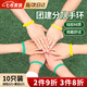 凌云鶴硅膠手環(huán)分隊彩色籃球分組標記手腕帶團隊活動(dòng)運動(dòng)手環(huán) 黃色5只+綠色5只 【團建分組 便于分隊】