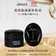 阿瑪尼面霜蜜享盒（面霜5ml+眼霜1ml）