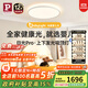 Paulmann P德國柏曼日光吸頂燈上下發(fā)光全光譜護眼臥室兒童學(xué)習燈【包安裝】