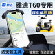 巒騰雅迪T60電動(dòng)車(chē)手機支架騎手專(zhuān)用后視鏡款橫桿中置外賣(mài)導航電瓶車(chē)防水防雨電摩電自配件用品適用于 【暗夜黑】后視鏡款 【雅迪T60】專(zhuān)用手機支架