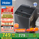 海爾（Haier）波輪洗衣機小型全自動(dòng)家用 8公斤 懶人去漬洗 宿舍出租房神器  漂甩二合一桶自潔 30Mate1以舊換新