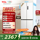 TCL505升T9十字對開(kāi)四開(kāi)門(mén)60厘米超薄零嵌底部散熱大容量 十字四開(kāi)雙開(kāi)門(mén)家用電冰箱 以舊換新 R505T9-UQ