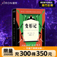 變形記【經(jīng)典】 卡夫卡小傳 卡夫卡原創(chuàng  )素描畫(huà)作 卡夫卡年表和語(yǔ)錄