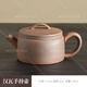 ZNMW慢山茶具老巖泥漢瓦壺粗陶茶壺正把壺陶瓷大口壺可養七彩鐵胎功夫 ml(含)