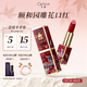卡婷（CATKIN）頤和園聯(lián)名百鳥(niǎo)朝鳳口紅3.6g 浮雕雕花顯白 半啞光滋潤 保濕口紅 CR138 鳳儀紅